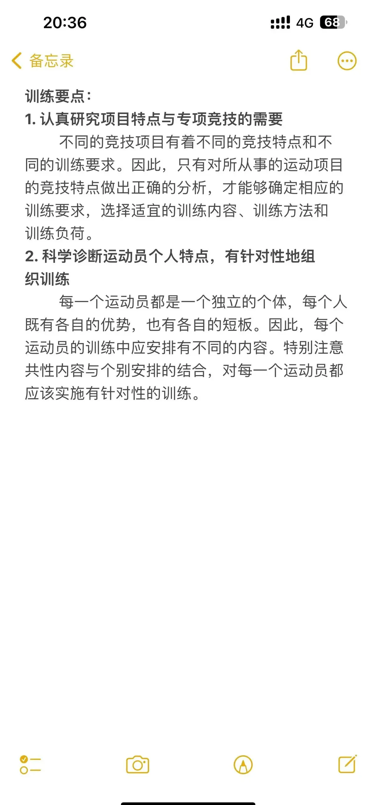 为什么面对不同类型的敌手需要不同的训练策略